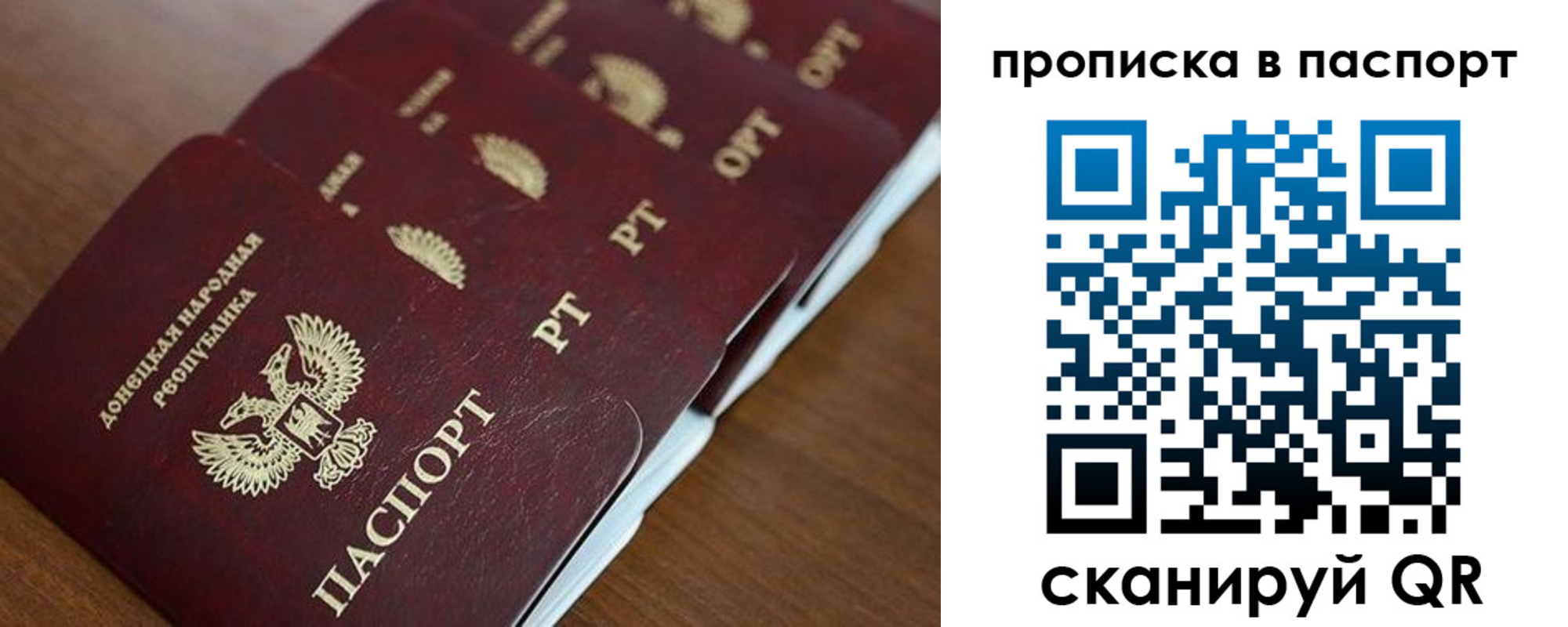 прописка паспорт в Гаврилов-Яме