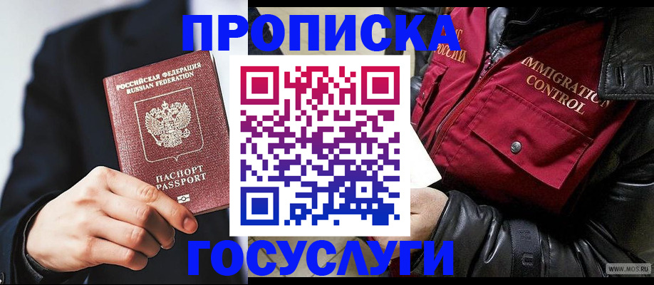 где прописаться в Гаврилов-Яме