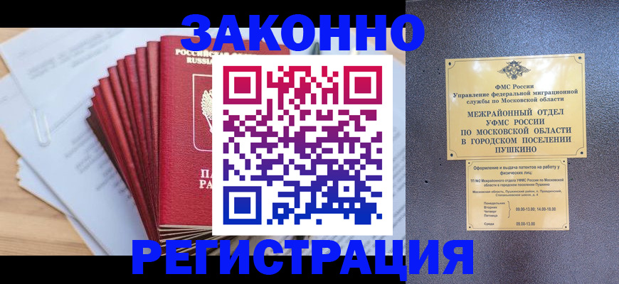 временная регистрация купить в Гаврилов-Яме