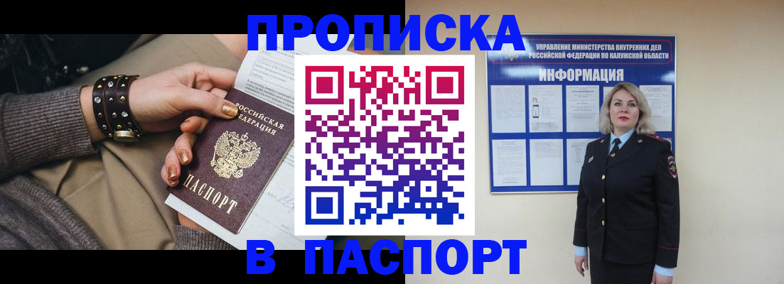 прописка для кредита в Гаврилов-Яме