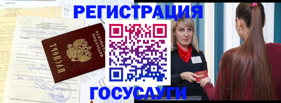 временная регистрация законно в Гаврилов-Яме